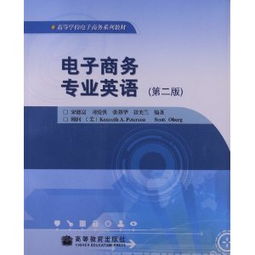 本科能学电子商务吗专业