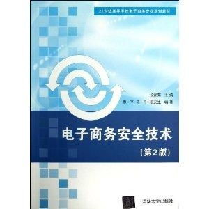 学电子商务专业技能考试