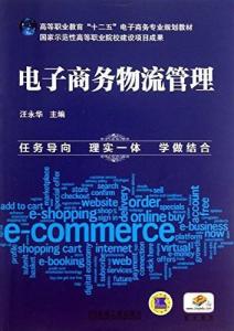 咸职有没有电子商务专业