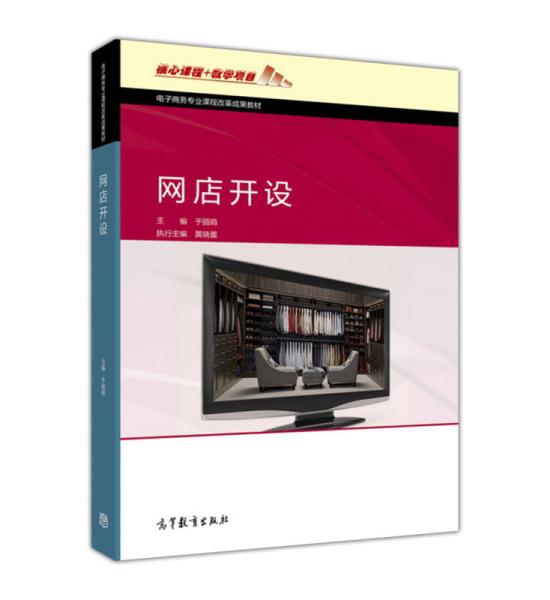 电子商务专业开设选修课