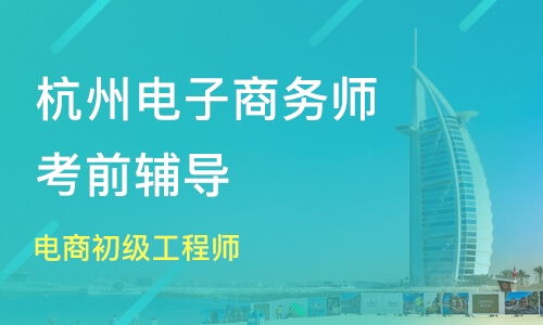 广州电子商务师热门专业