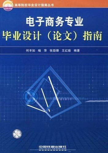 电子商务专业课反思作文