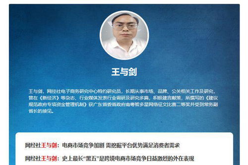 跨境电子商务专业学精吗