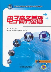 电子商务经济类专业吗