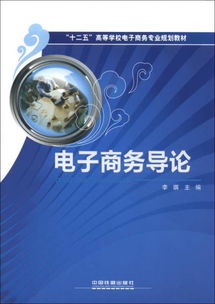 学电子商务专业宣传片