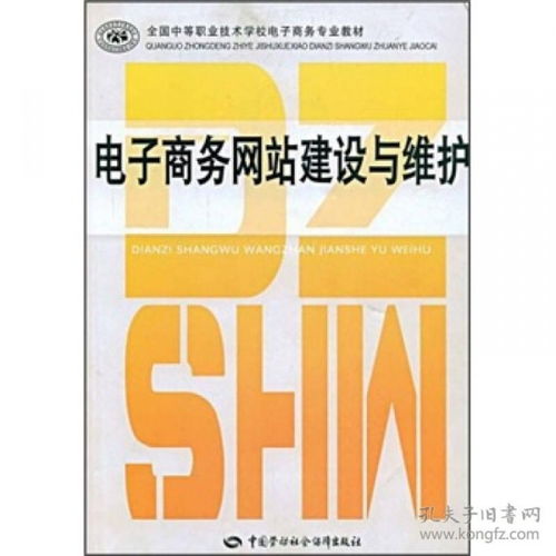 电子商务专业适合什么事业编