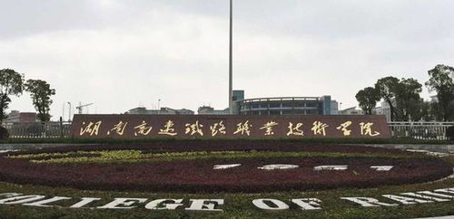 衡阳电子商务专业学校