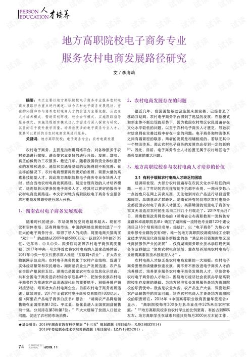 电子商务专业追梦演讲稿